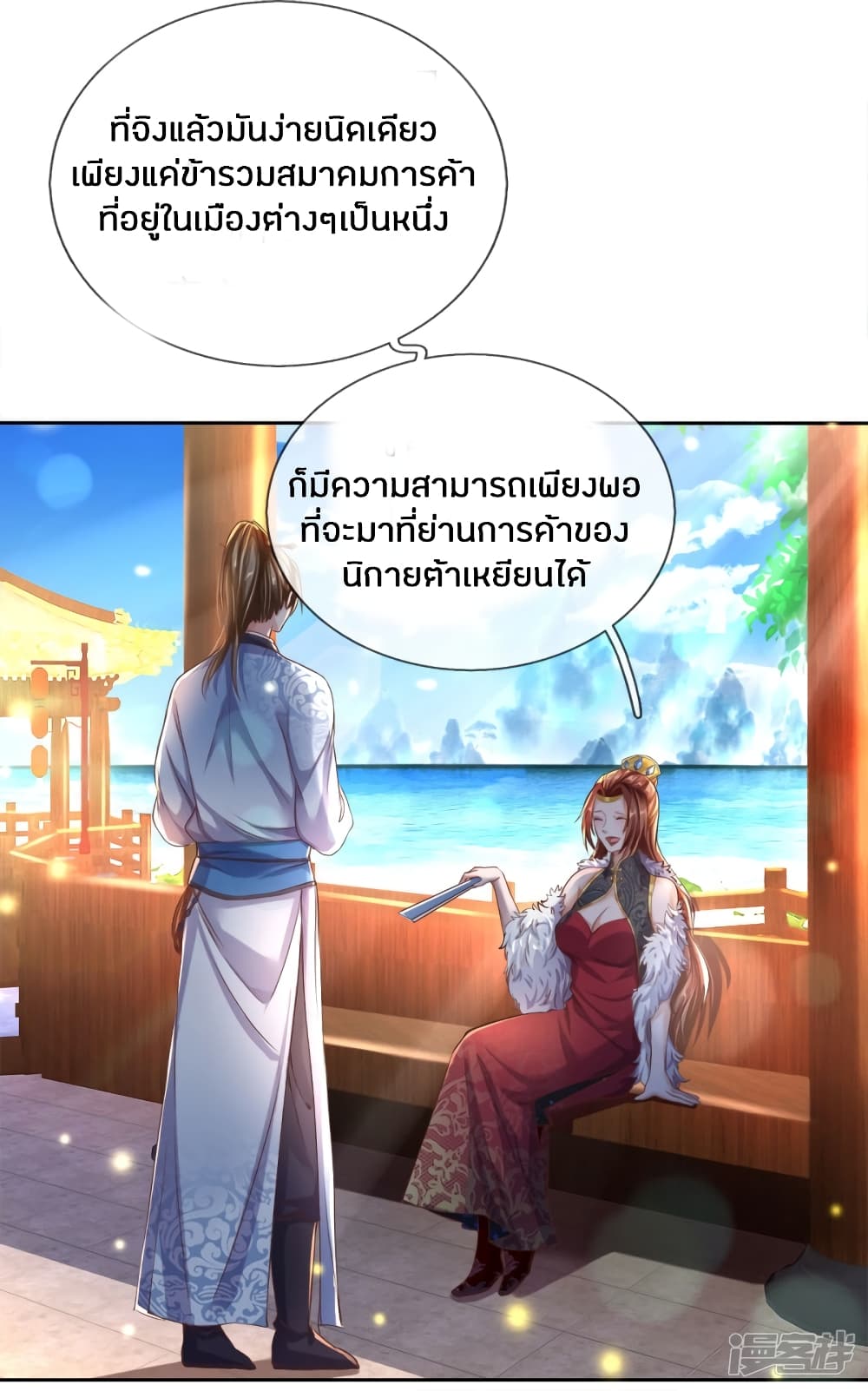 à¸­à¹ˆà¸²à¸™à¸¡à¸±à¸‡à¸‡à¸°