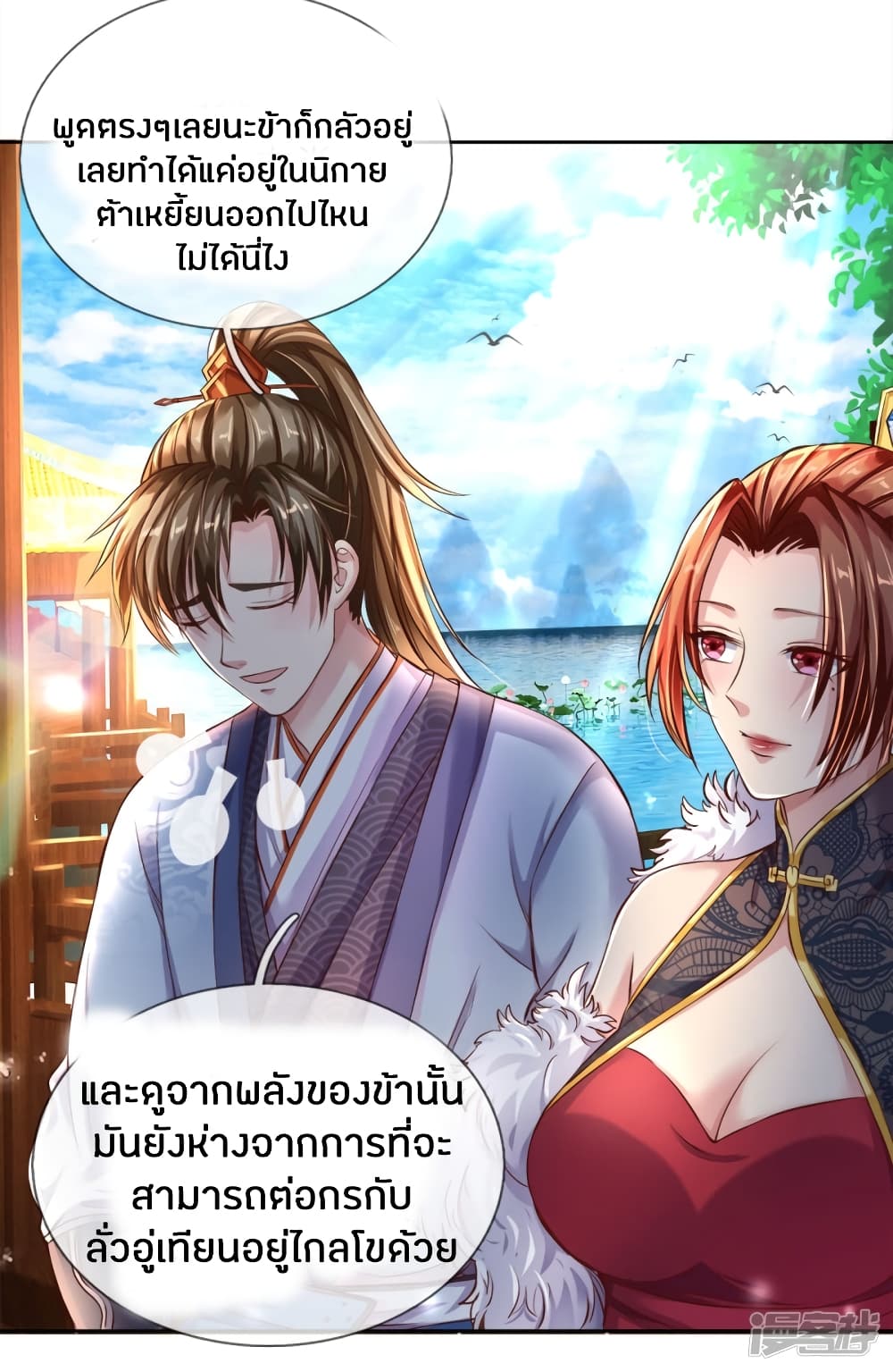 à¸­à¹ˆà¸²à¸™à¸¡à¸±à¸‡à¸‡à¸°