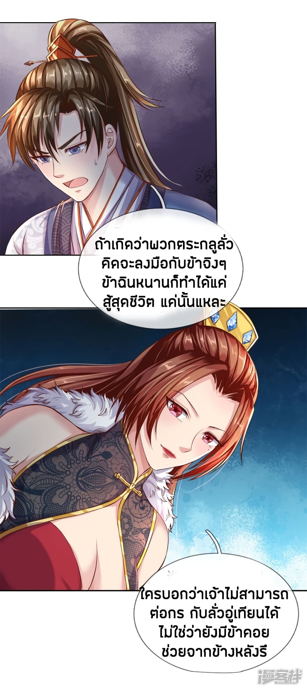 à¸­à¹ˆà¸²à¸™à¸¡à¸±à¸‡à¸‡à¸°