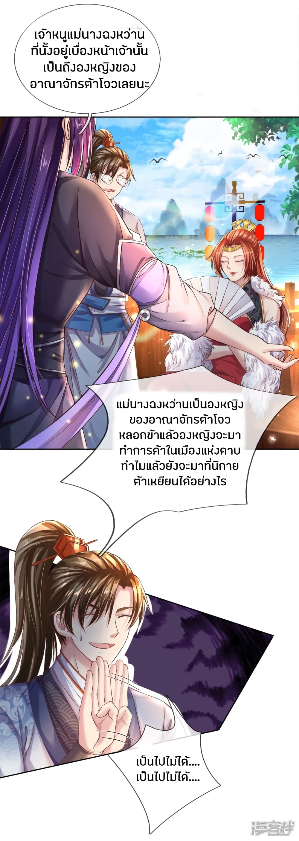 à¸­à¹ˆà¸²à¸™à¸¡à¸±à¸‡à¸‡à¸°
