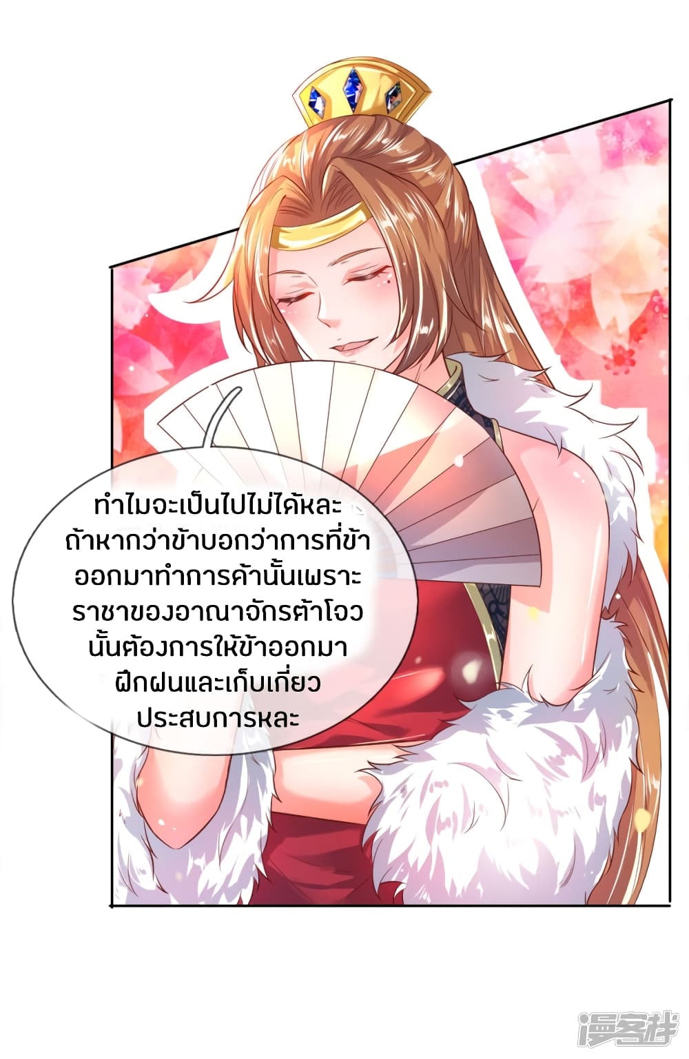 à¸­à¹ˆà¸²à¸™à¸¡à¸±à¸‡à¸‡à¸°