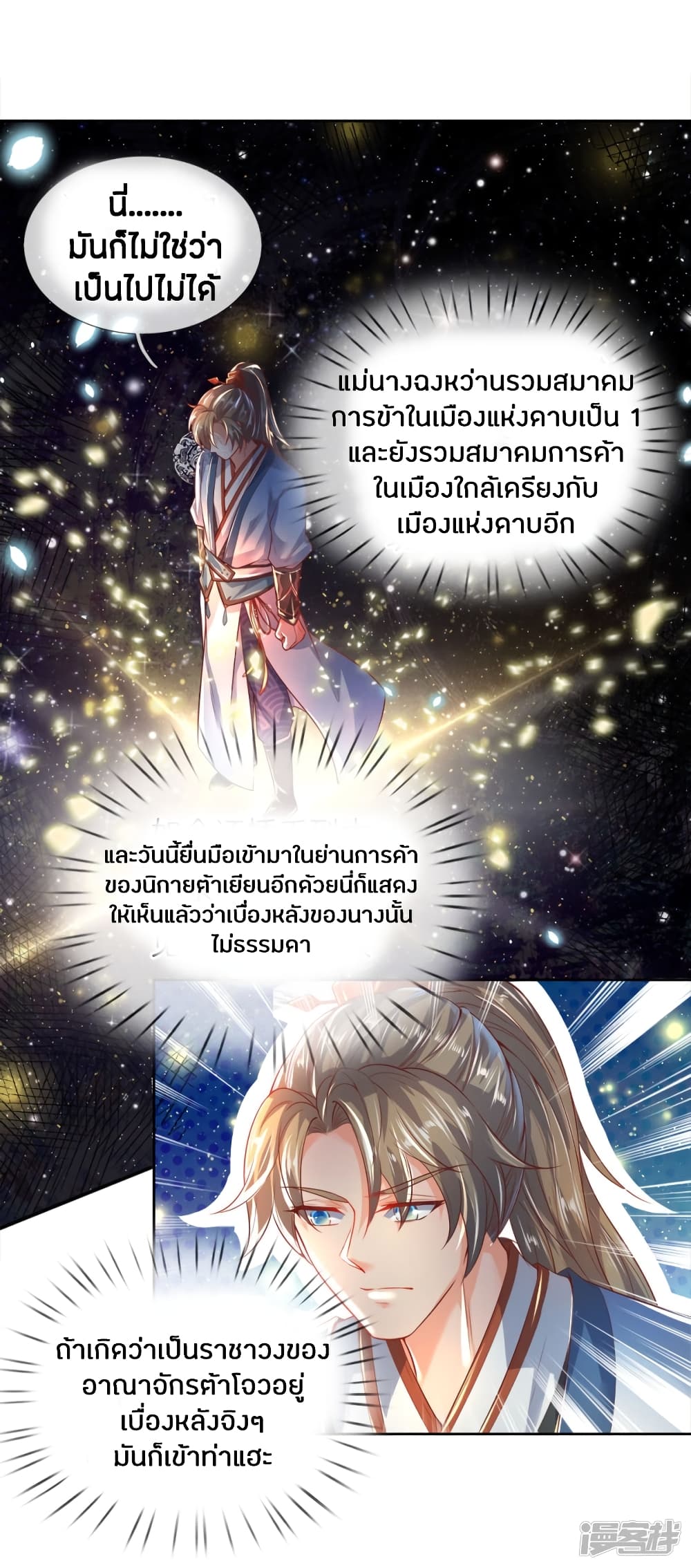 à¸­à¹ˆà¸²à¸™à¸¡à¸±à¸‡à¸‡à¸°