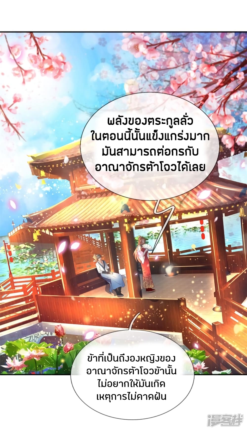 à¸­à¹ˆà¸²à¸™à¸¡à¸±à¸‡à¸‡à¸°