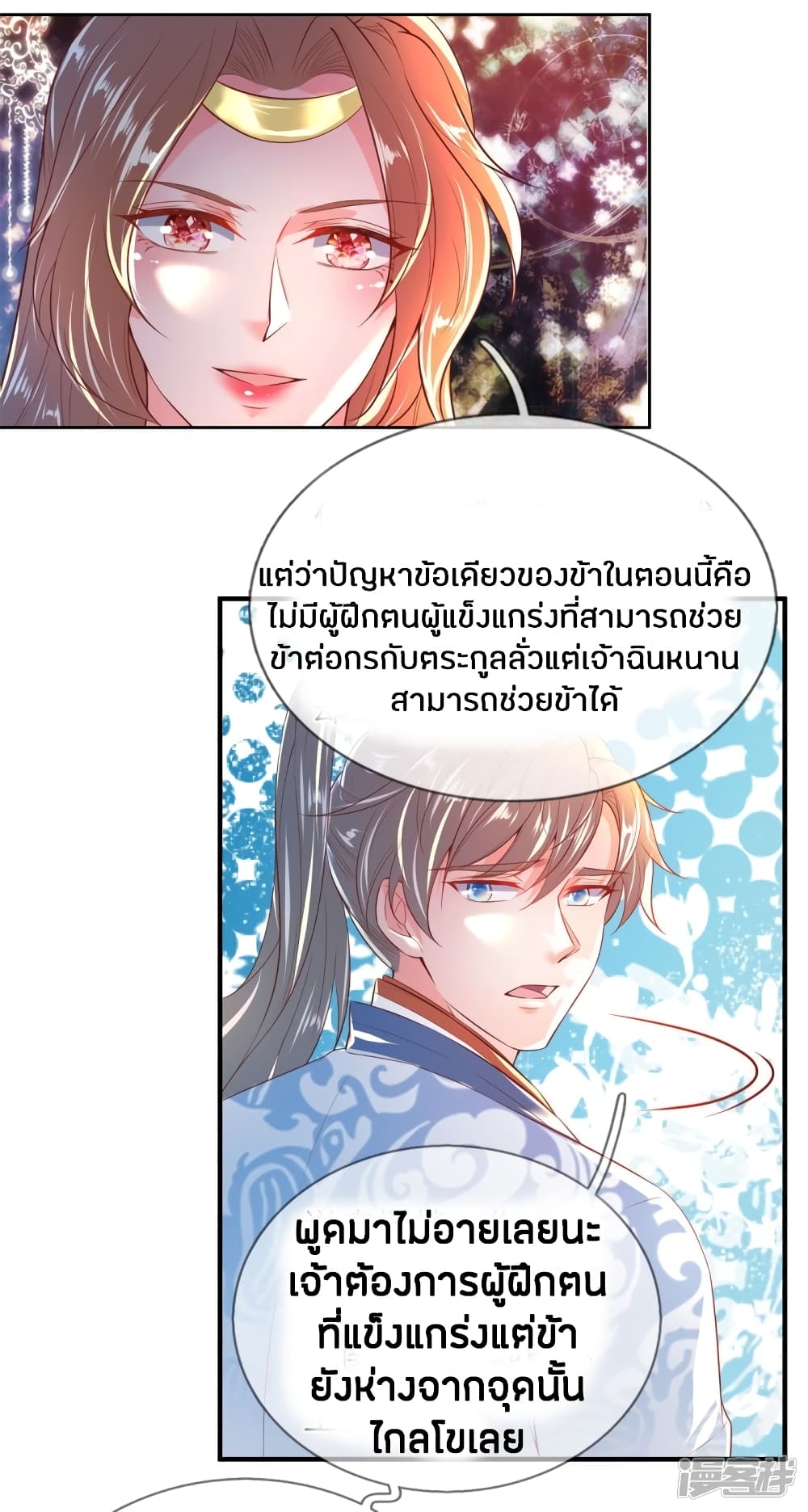 à¸­à¹ˆà¸²à¸™à¸¡à¸±à¸‡à¸‡à¸°