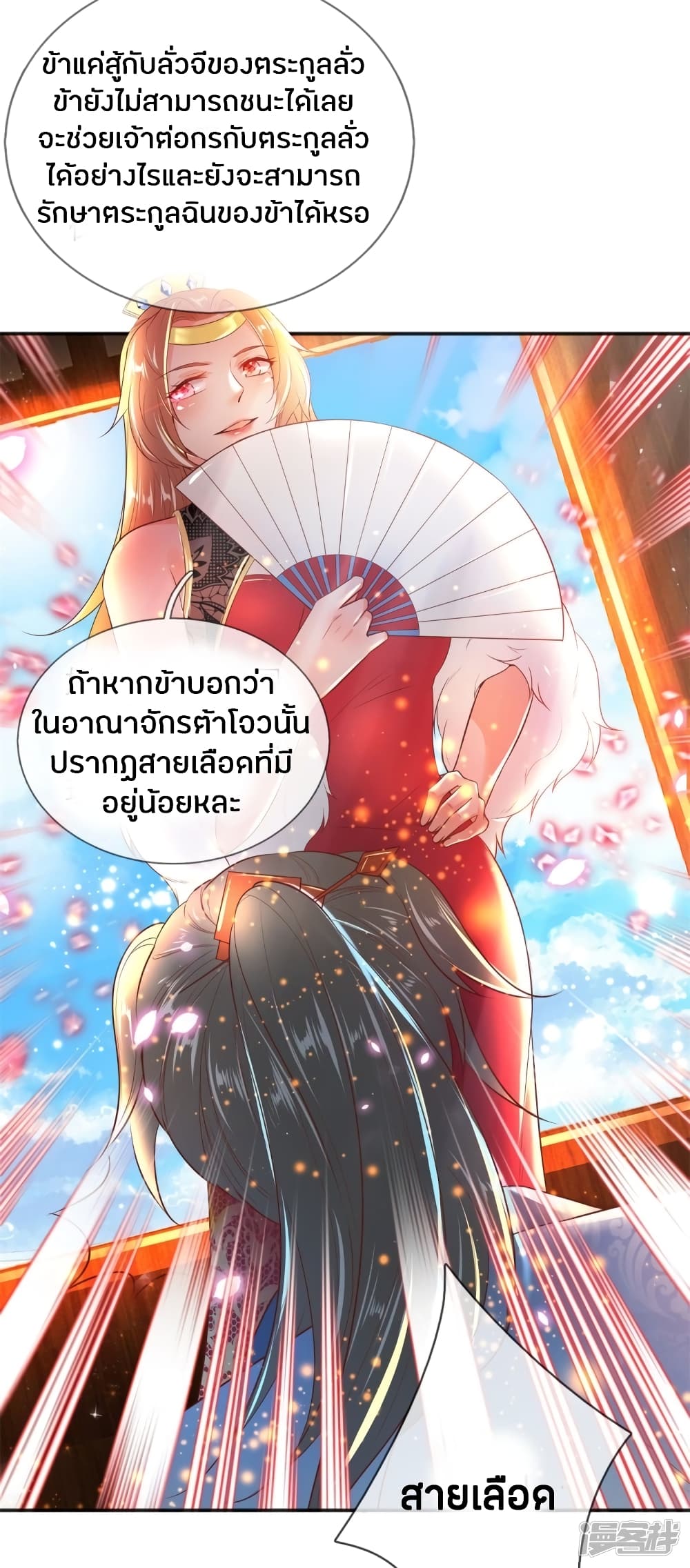 à¸­à¹ˆà¸²à¸™à¸¡à¸±à¸‡à¸‡à¸°