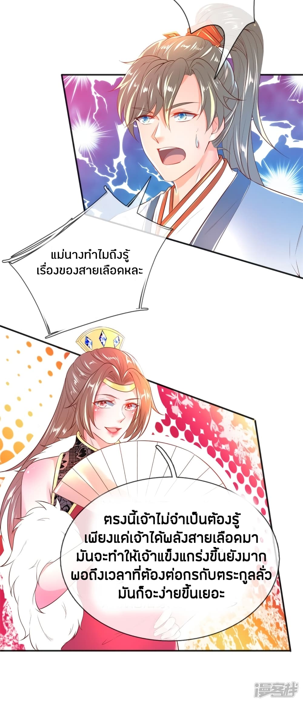 à¸­à¹ˆà¸²à¸™à¸¡à¸±à¸‡à¸‡à¸°