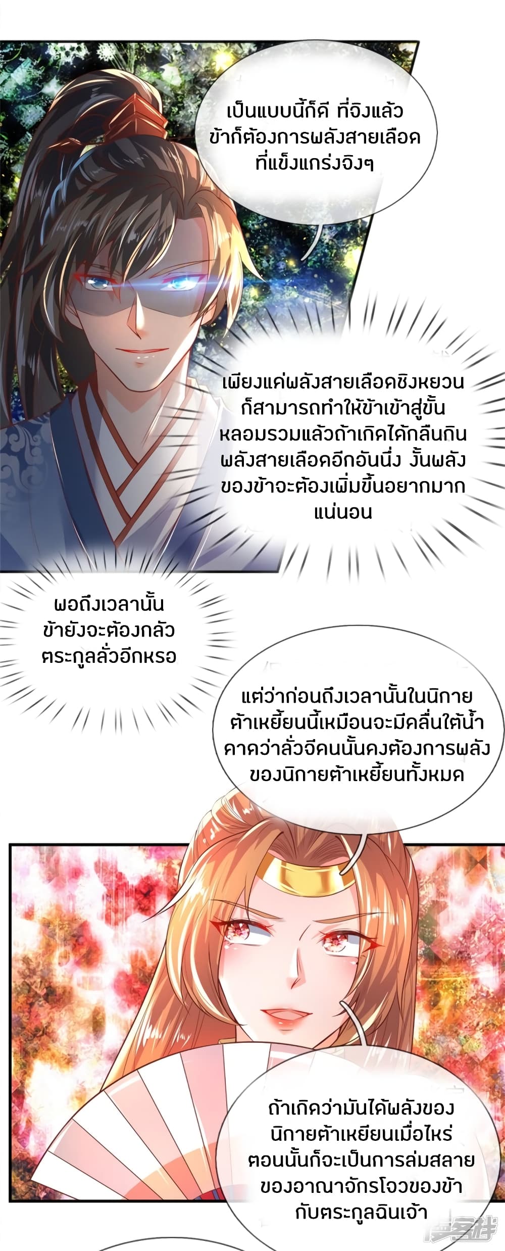 à¸­à¹ˆà¸²à¸™à¸¡à¸±à¸‡à¸‡à¸°