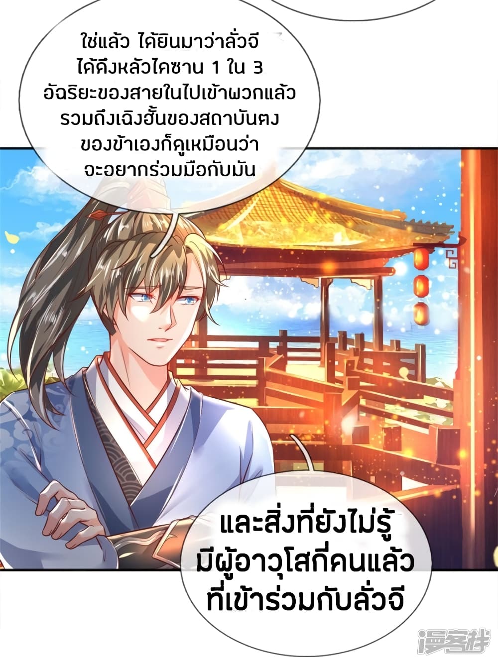 à¸­à¹ˆà¸²à¸™à¸¡à¸±à¸‡à¸‡à¸°