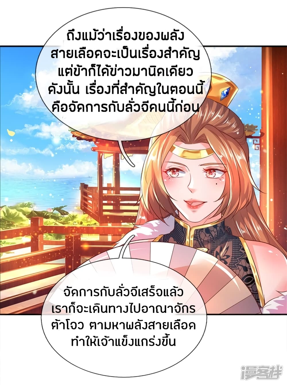 à¸­à¹ˆà¸²à¸™à¸¡à¸±à¸‡à¸‡à¸°