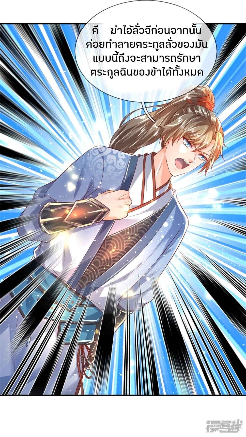 à¸­à¹ˆà¸²à¸™à¸¡à¸±à¸‡à¸‡à¸°