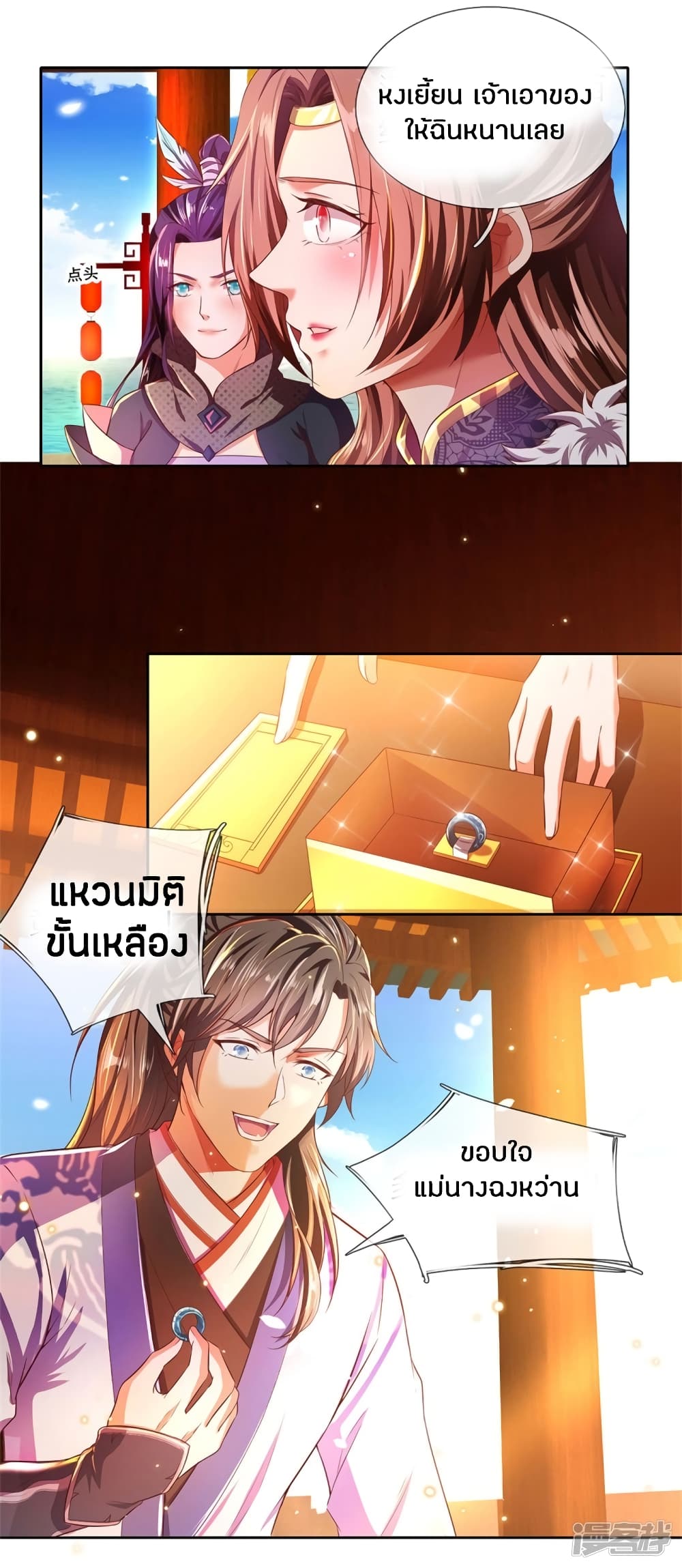 à¸­à¹ˆà¸²à¸™à¸¡à¸±à¸‡à¸‡à¸°