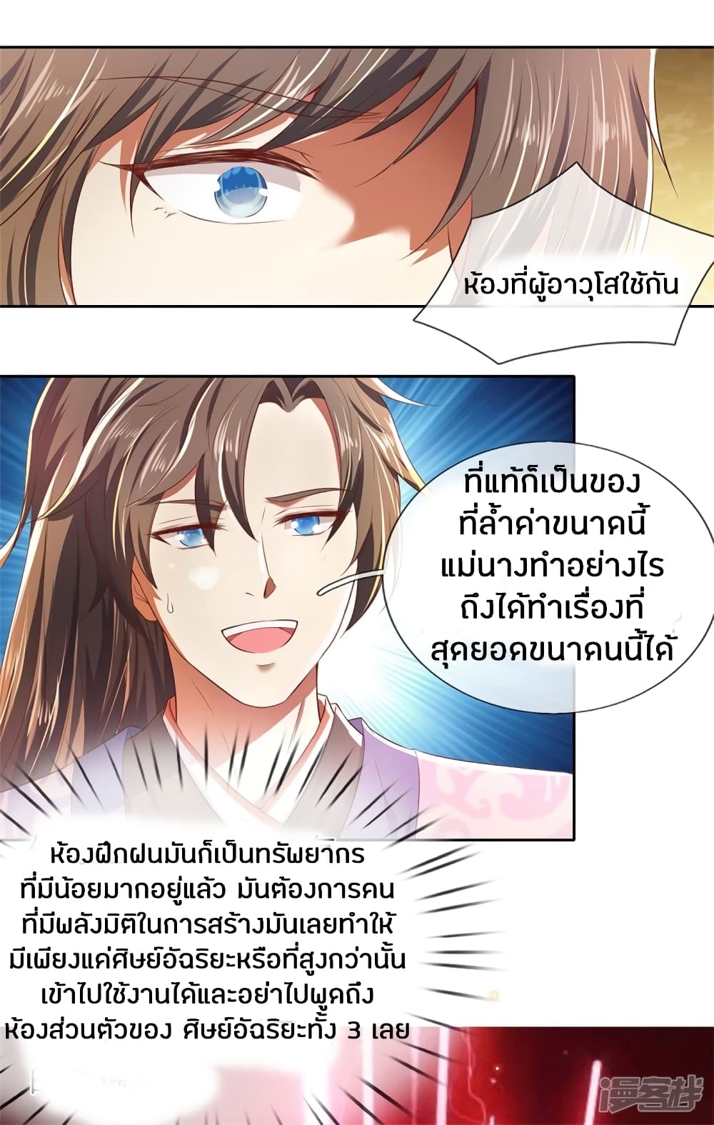 à¸­à¹ˆà¸²à¸™à¸¡à¸±à¸‡à¸‡à¸°