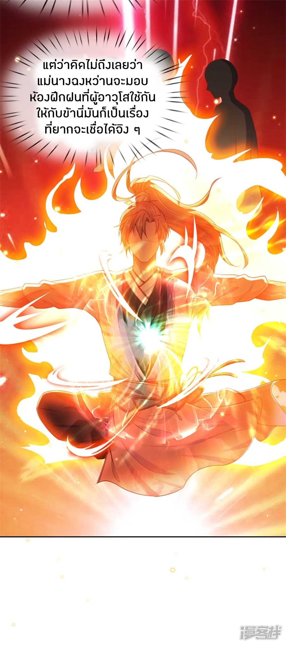 à¸­à¹ˆà¸²à¸™à¸¡à¸±à¸‡à¸‡à¸°