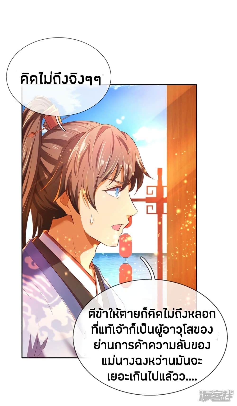 à¸­à¹ˆà¸²à¸™à¸¡à¸±à¸‡à¸‡à¸°