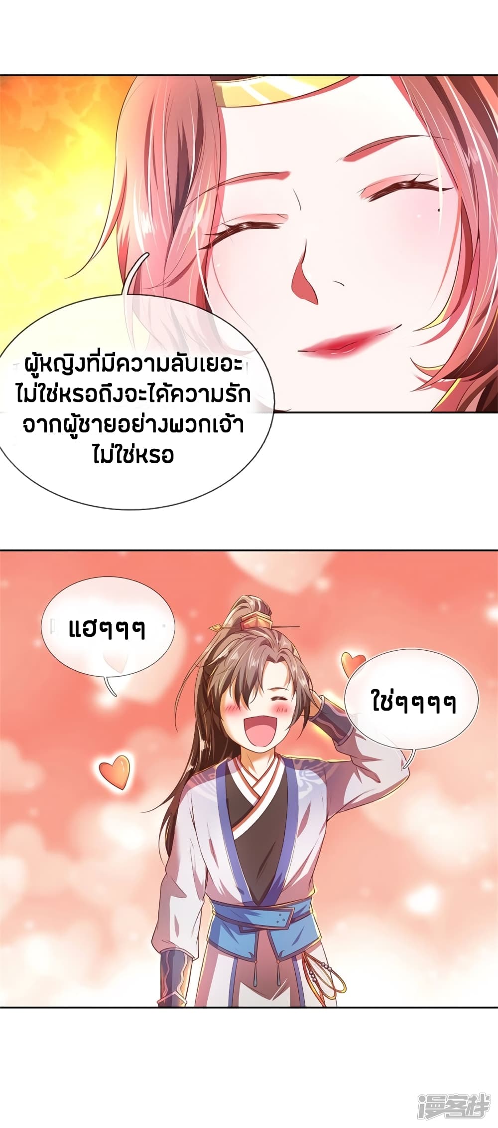 à¸­à¹ˆà¸²à¸™à¸¡à¸±à¸‡à¸‡à¸°