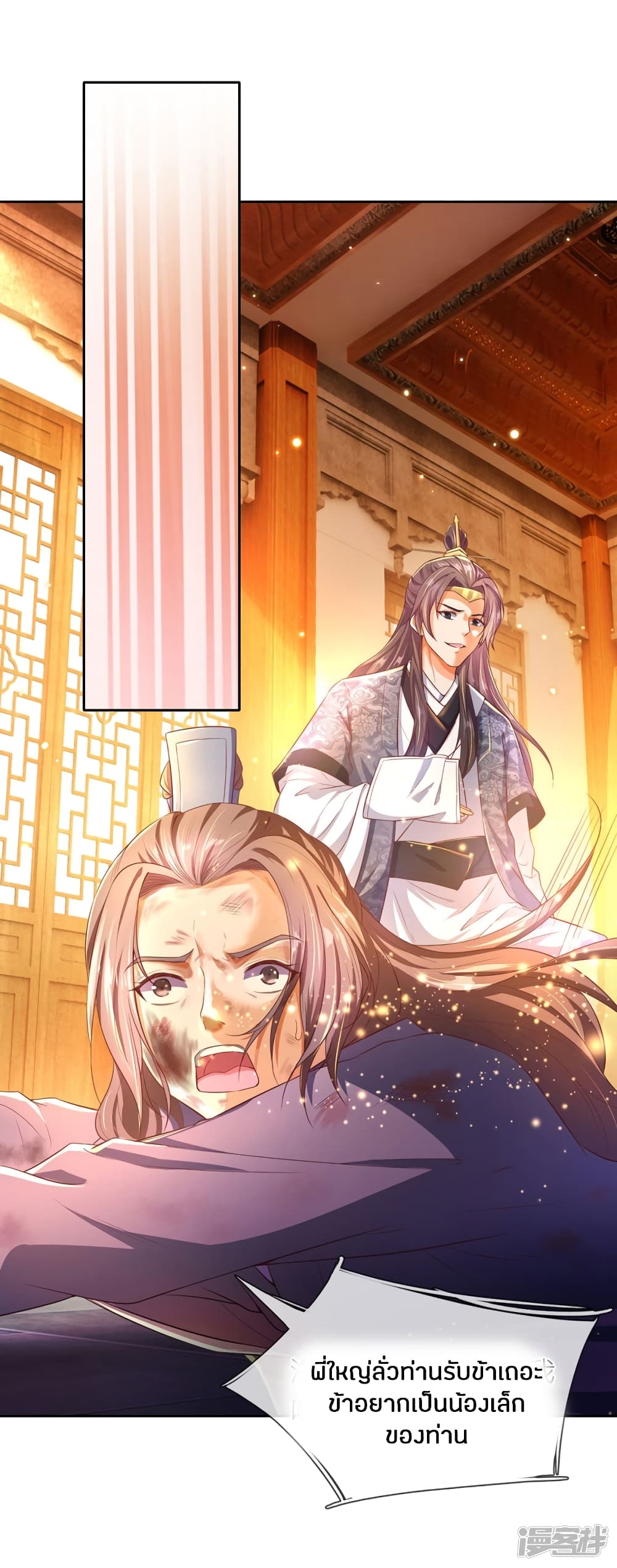 à¸­à¹ˆà¸²à¸™à¸¡à¸±à¸‡à¸‡à¸°