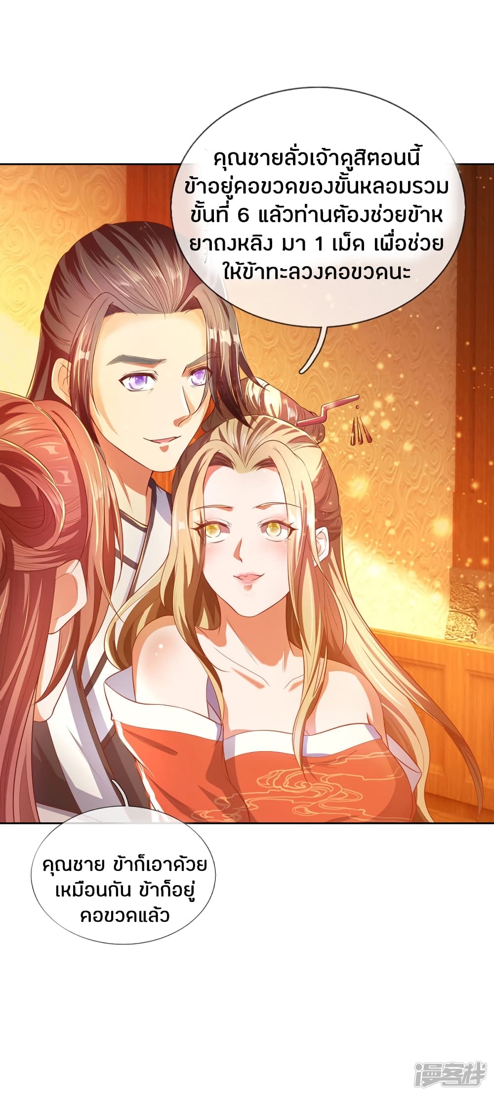 à¸­à¹ˆà¸²à¸™à¸¡à¸±à¸‡à¸‡à¸°