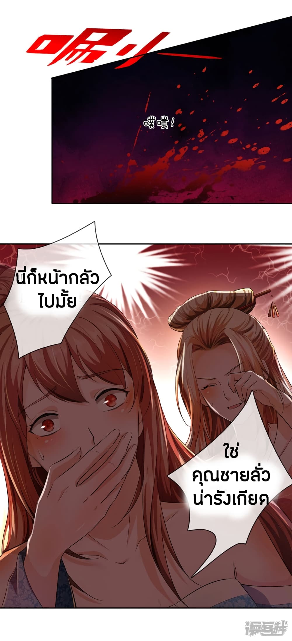 à¸­à¹ˆà¸²à¸™à¸¡à¸±à¸‡à¸‡à¸°