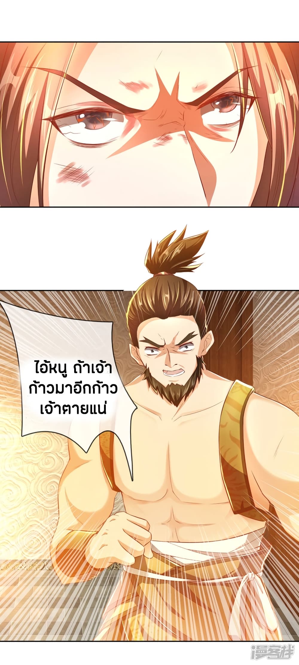 à¸­à¹ˆà¸²à¸™à¸¡à¸±à¸‡à¸‡à¸°