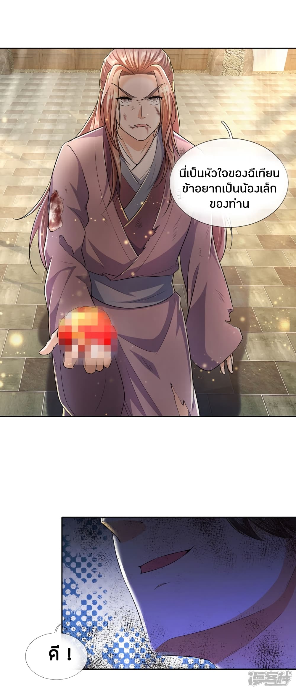 à¸­à¹ˆà¸²à¸™à¸¡à¸±à¸‡à¸‡à¸°