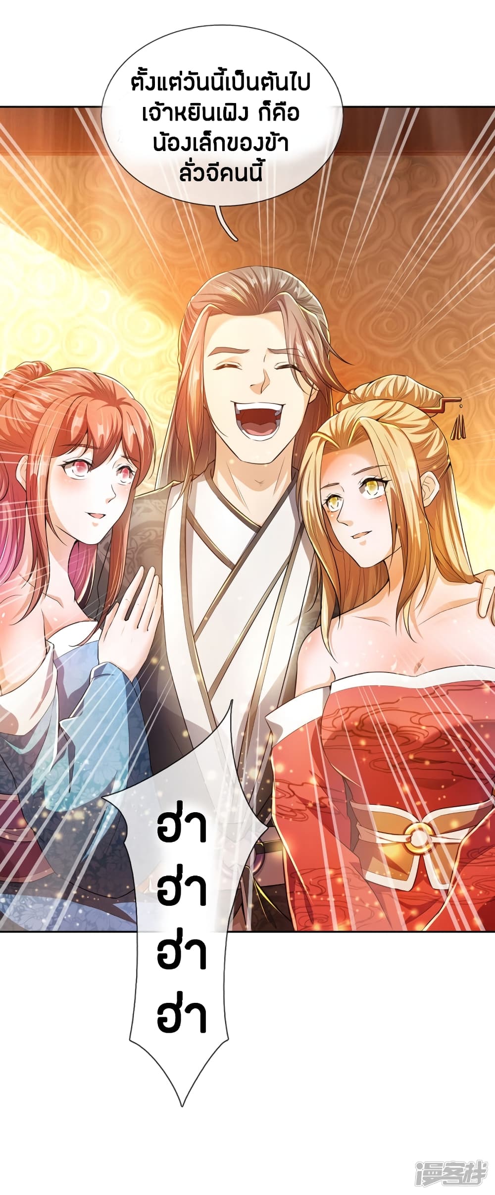 à¸­à¹ˆà¸²à¸™à¸¡à¸±à¸‡à¸‡à¸°