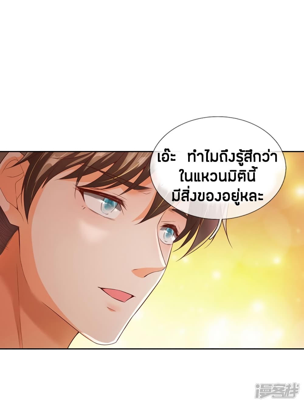 à¸­à¹ˆà¸²à¸™à¸¡à¸±à¸‡à¸‡à¸°