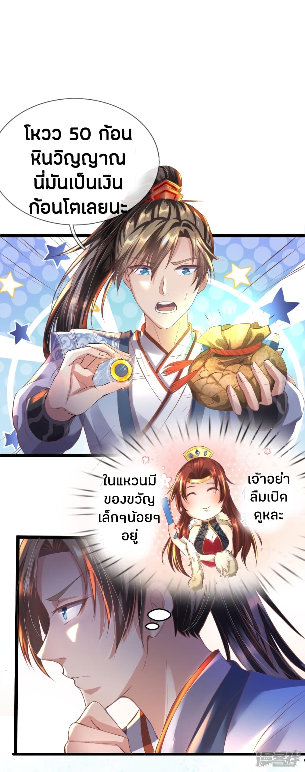 à¸­à¹ˆà¸²à¸™à¸¡à¸±à¸‡à¸‡à¸°