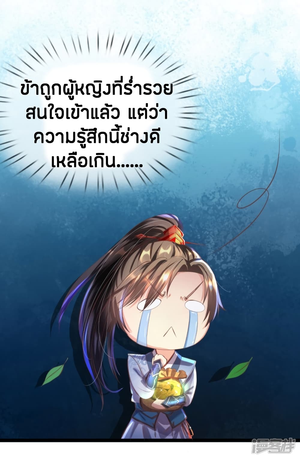 à¸­à¹ˆà¸²à¸™à¸¡à¸±à¸‡à¸‡à¸°