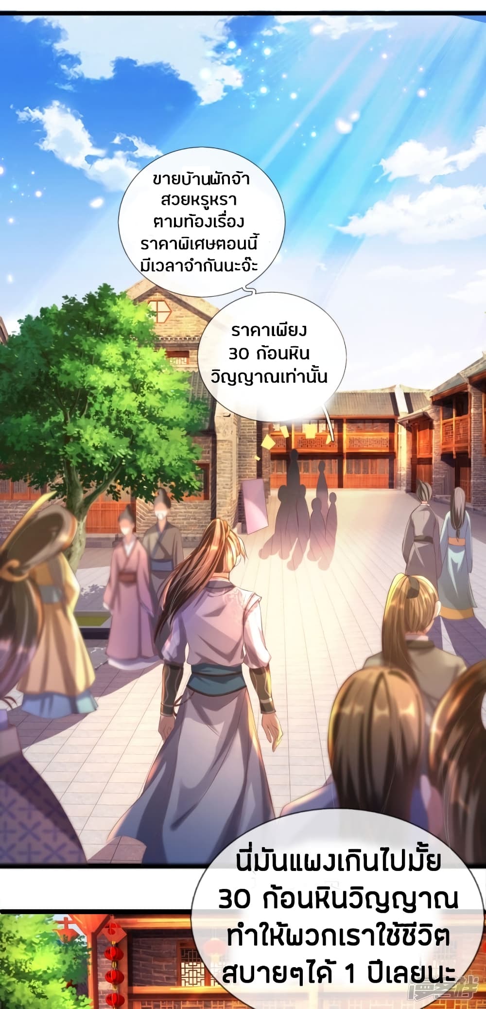 à¸­à¹ˆà¸²à¸™à¸¡à¸±à¸‡à¸‡à¸°