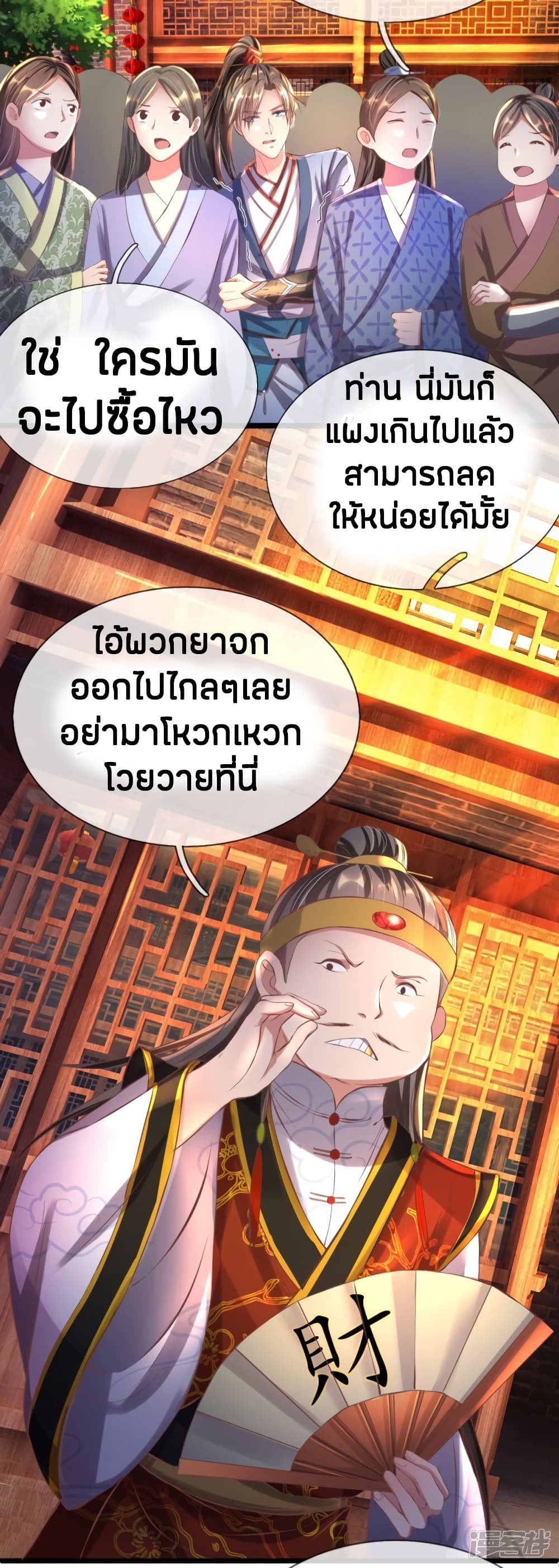 à¸­à¹ˆà¸²à¸™à¸¡à¸±à¸‡à¸‡à¸°