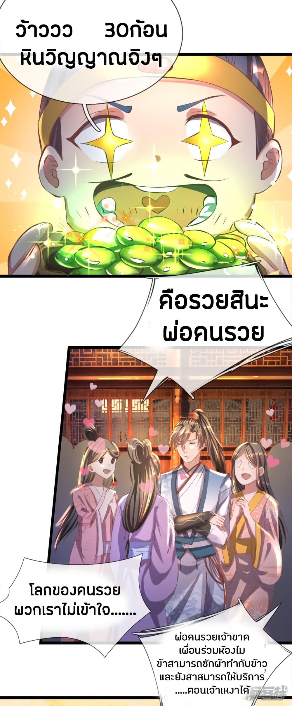 à¸­à¹ˆà¸²à¸™à¸¡à¸±à¸‡à¸‡à¸°