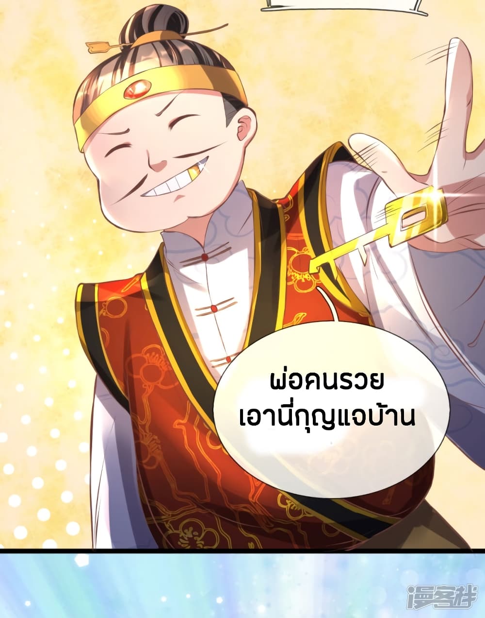 à¸­à¹ˆà¸²à¸™à¸¡à¸±à¸‡à¸‡à¸°