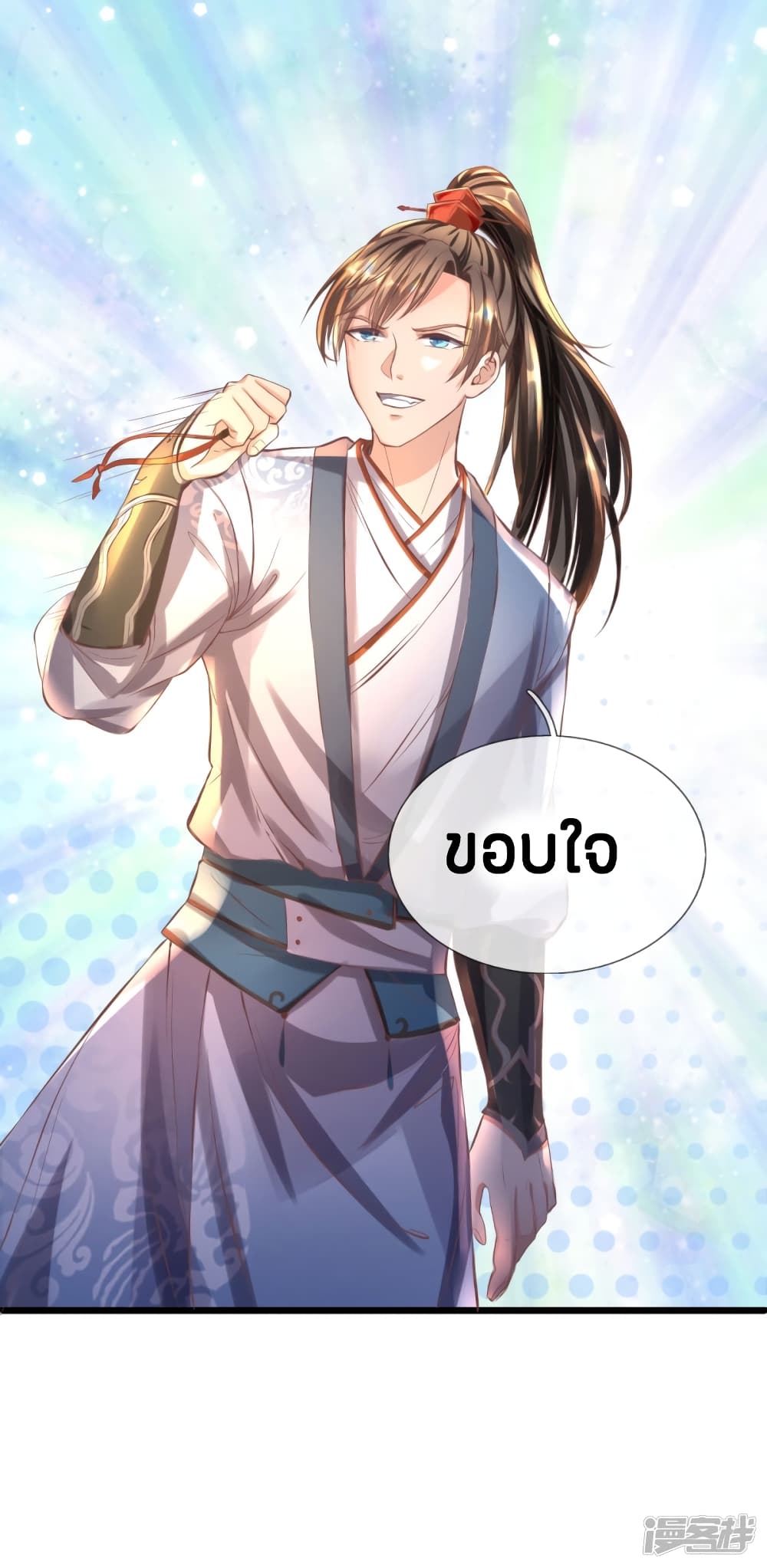 à¸­à¹ˆà¸²à¸™à¸¡à¸±à¸‡à¸‡à¸°