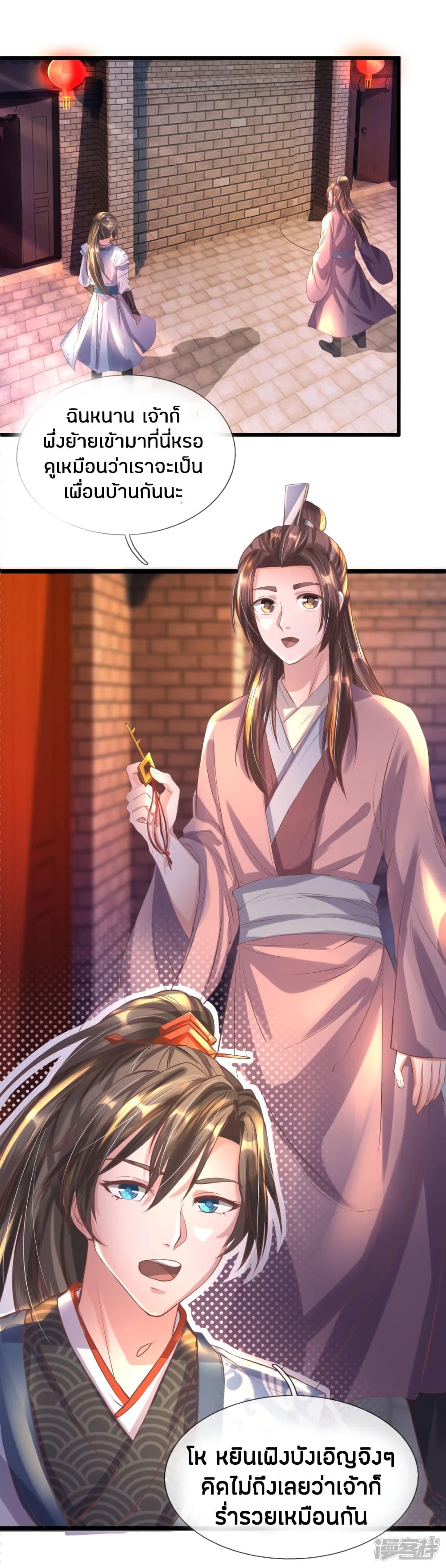 à¸­à¹ˆà¸²à¸™à¸¡à¸±à¸‡à¸‡à¸°