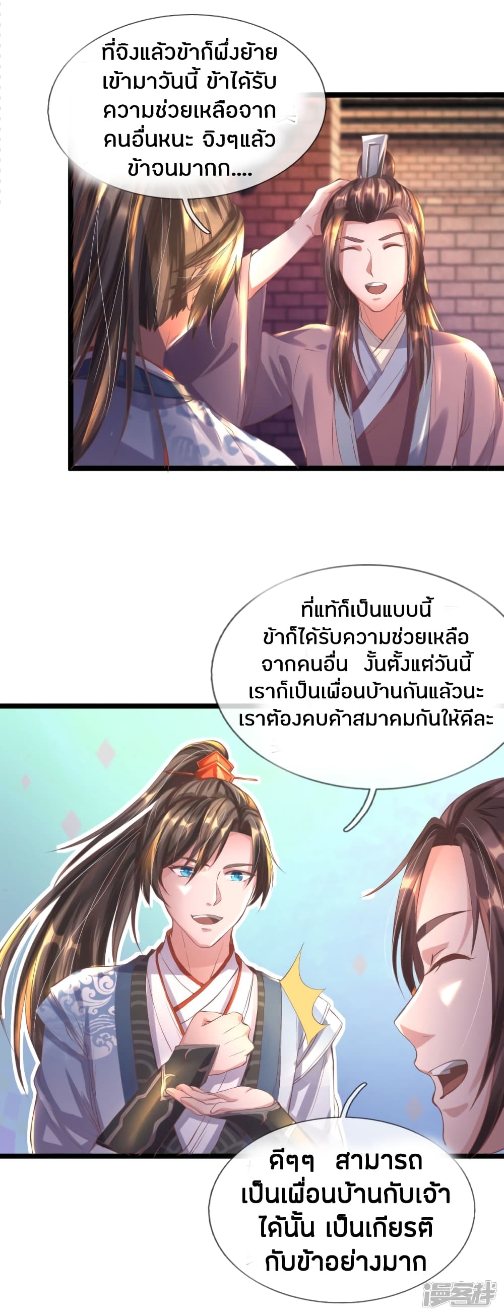à¸­à¹ˆà¸²à¸™à¸¡à¸±à¸‡à¸‡à¸°