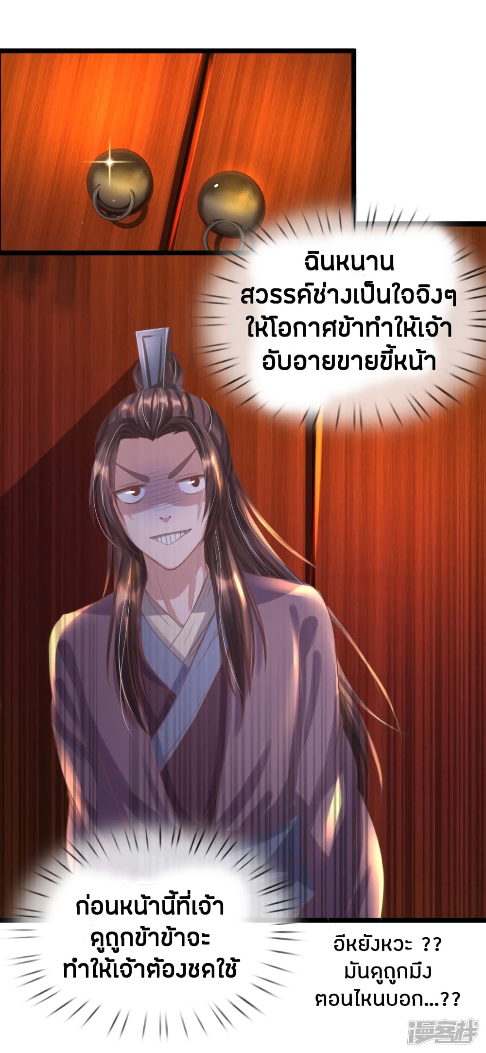 à¸­à¹ˆà¸²à¸™à¸¡à¸±à¸‡à¸‡à¸°