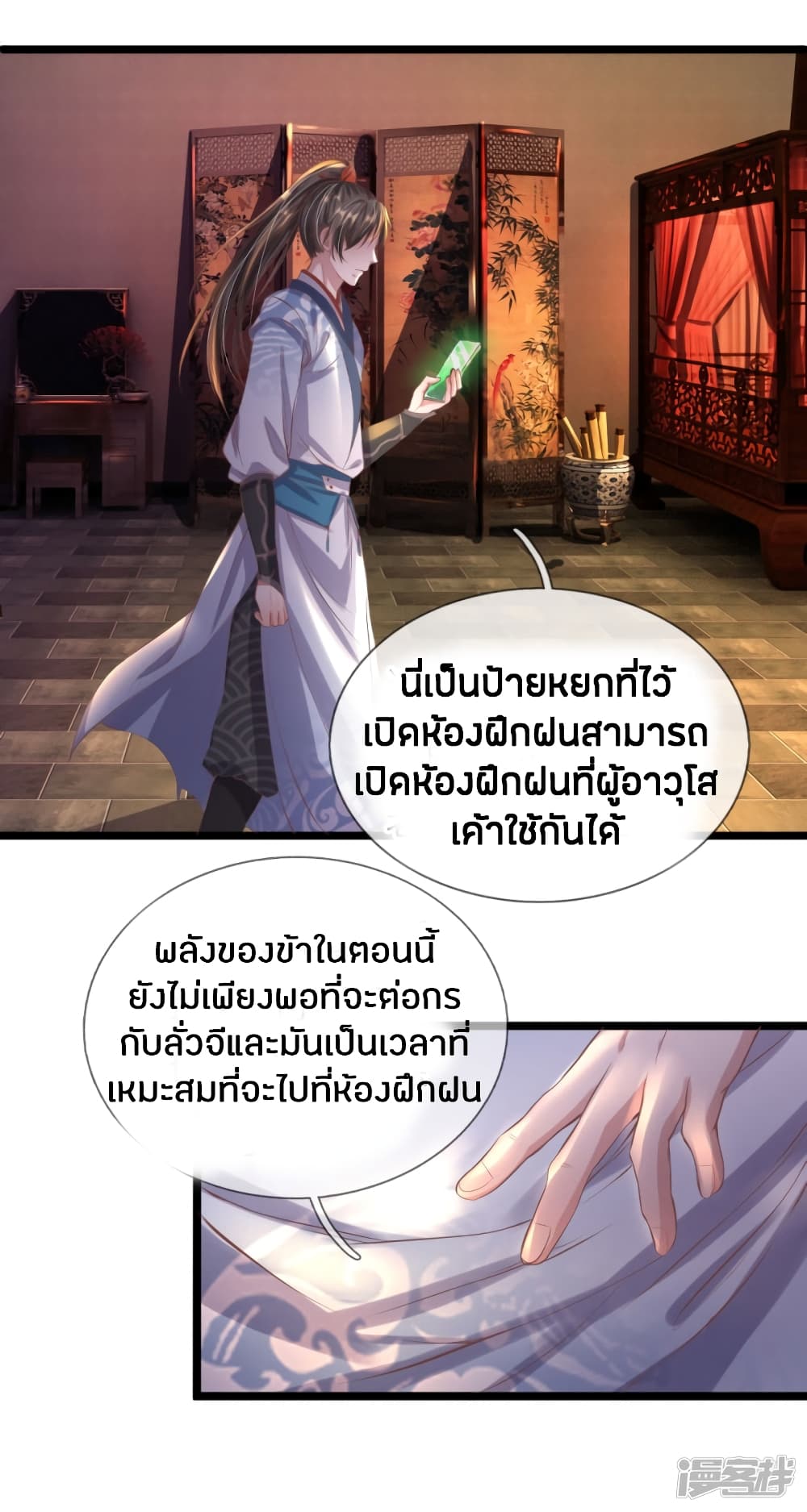 à¸­à¹ˆà¸²à¸™à¸¡à¸±à¸‡à¸‡à¸°
