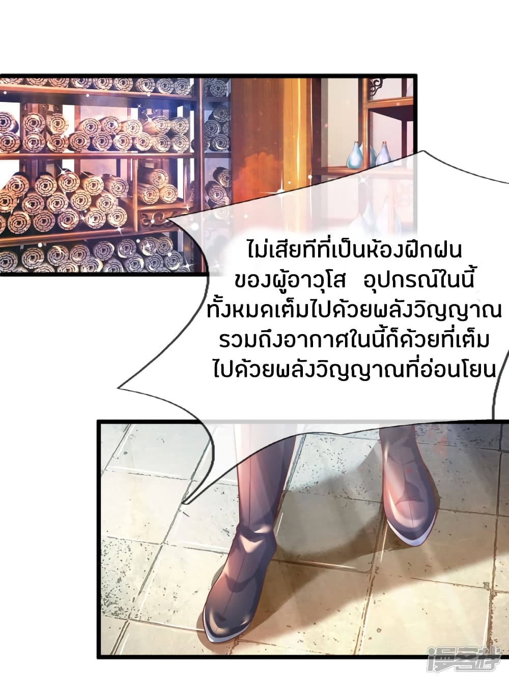 à¸­à¹ˆà¸²à¸™à¸¡à¸±à¸‡à¸‡à¸°