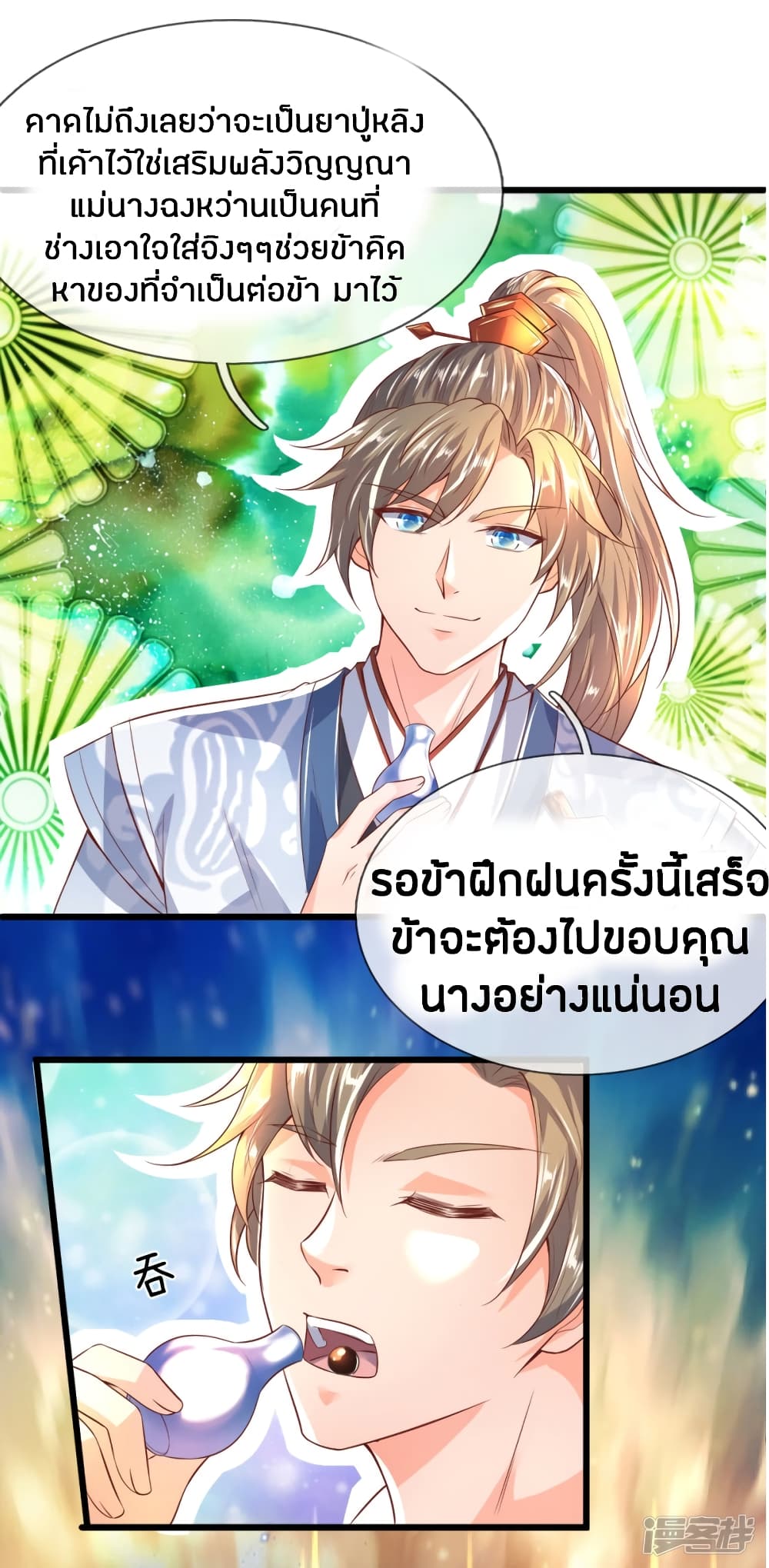 à¸­à¹ˆà¸²à¸™à¸¡à¸±à¸‡à¸‡à¸°