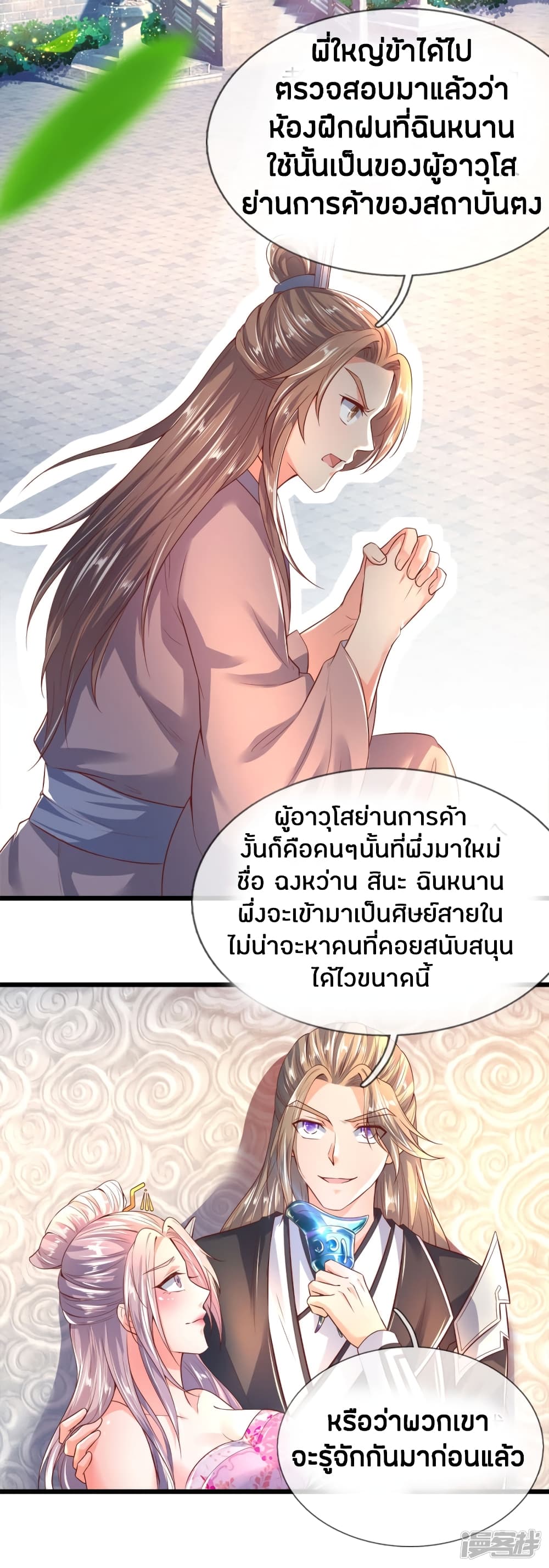 à¸­à¹ˆà¸²à¸™à¸¡à¸±à¸‡à¸‡à¸°