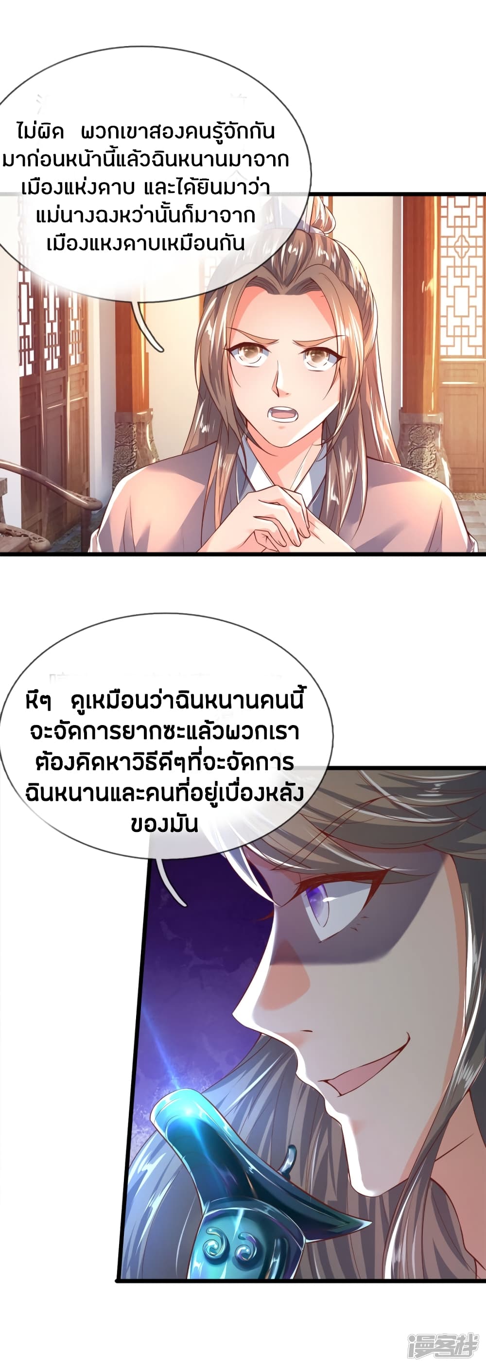 à¸­à¹ˆà¸²à¸™à¸¡à¸±à¸‡à¸‡à¸°