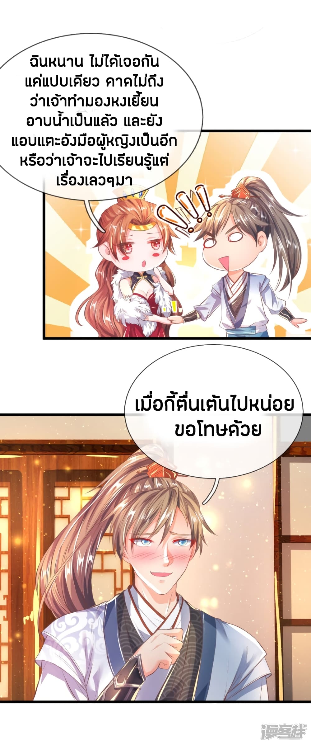à¸­à¹ˆà¸²à¸™à¸¡à¸±à¸‡à¸‡à¸°