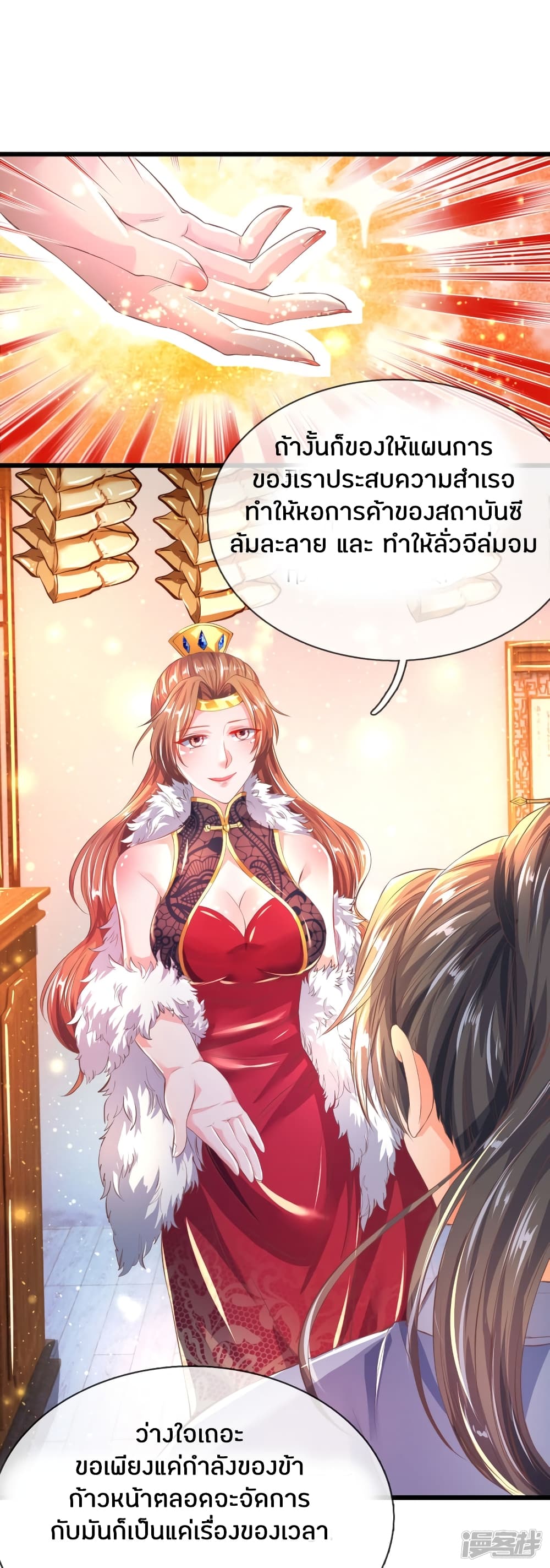 à¸­à¹ˆà¸²à¸™à¸¡à¸±à¸‡à¸‡à¸°