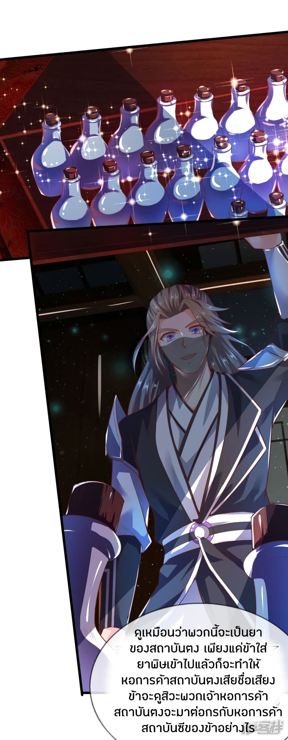 à¸­à¹ˆà¸²à¸™à¸¡à¸±à¸‡à¸‡à¸°