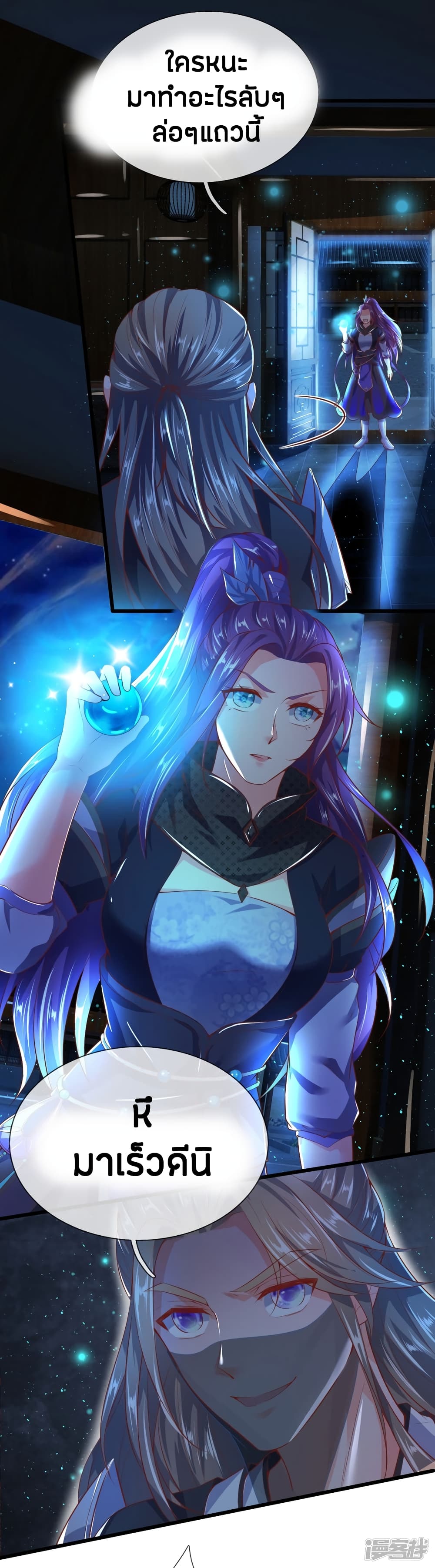 à¸­à¹ˆà¸²à¸™à¸¡à¸±à¸‡à¸‡à¸°