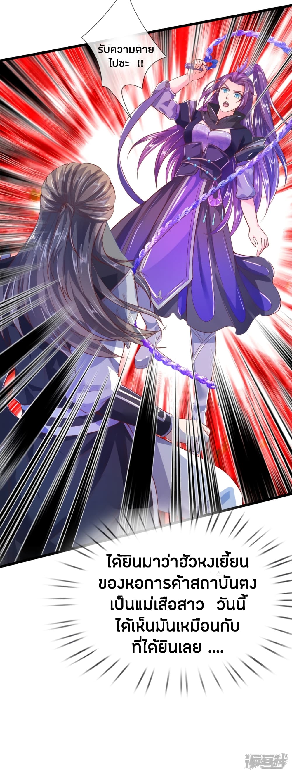 à¸­à¹ˆà¸²à¸™à¸¡à¸±à¸‡à¸‡à¸°