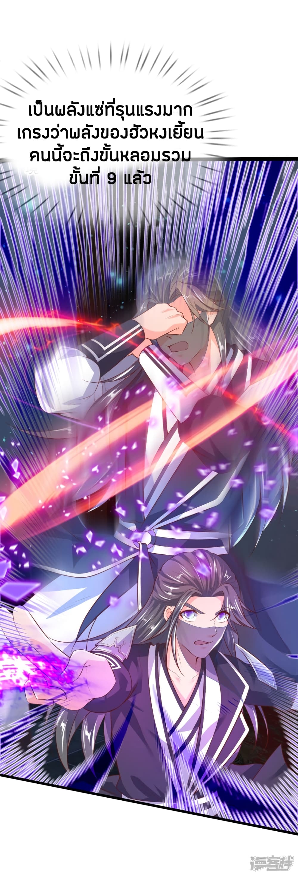 à¸­à¹ˆà¸²à¸™à¸¡à¸±à¸‡à¸‡à¸°