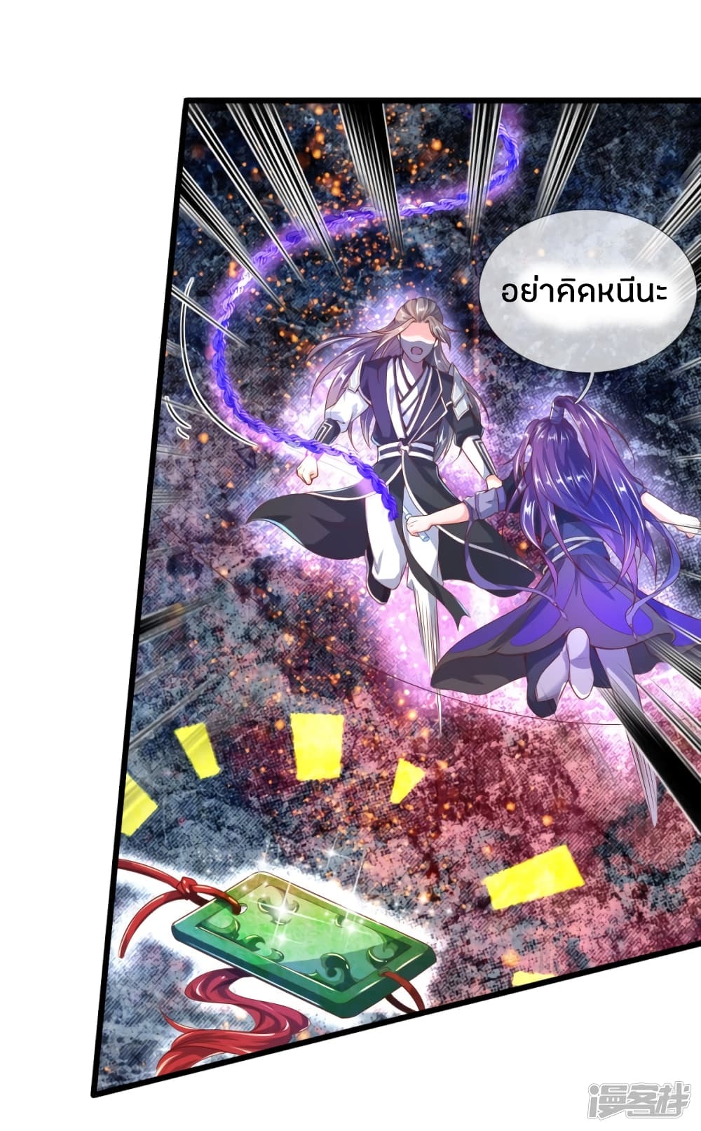 à¸­à¹ˆà¸²à¸™à¸¡à¸±à¸‡à¸‡à¸°