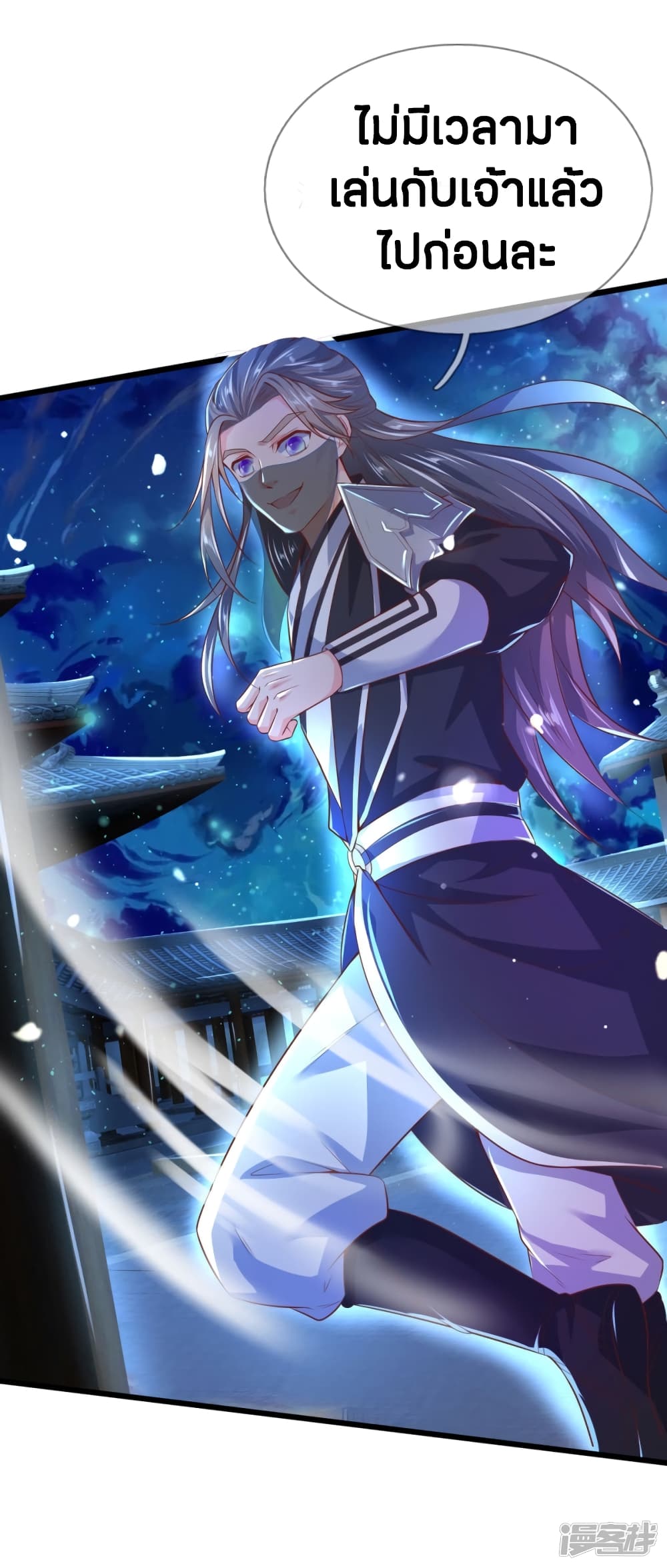 à¸­à¹ˆà¸²à¸™à¸¡à¸±à¸‡à¸‡à¸°