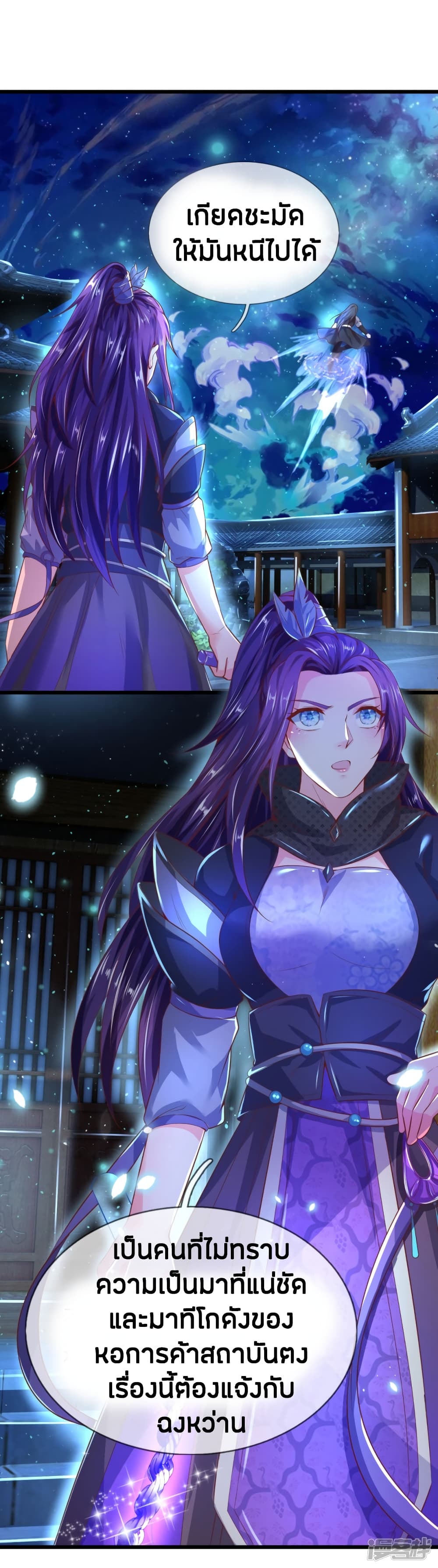 à¸­à¹ˆà¸²à¸™à¸¡à¸±à¸‡à¸‡à¸°